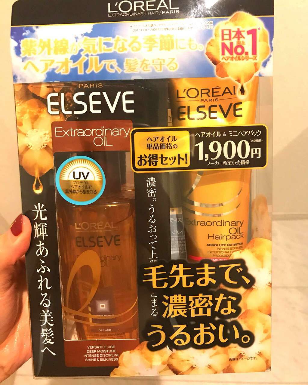 エルセーヴ エクストラオーディナリーオイル エクストラリッチ フィニッシュ/ロレアル パリ/ヘアオイルを使ったクチコミ(1枚目)