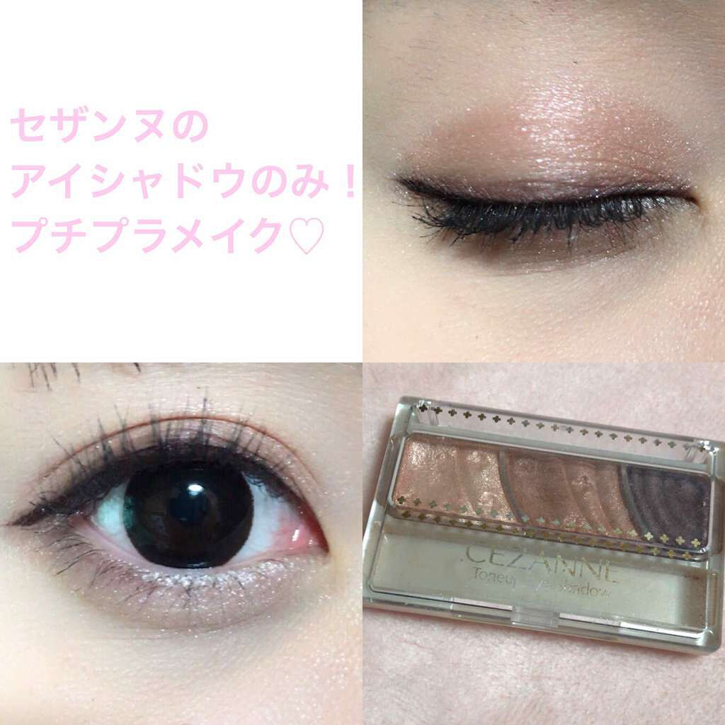 トーンアップアイシャドウ/CEZANNE/アイシャドウパレットを使ったクチコミ(1枚目)