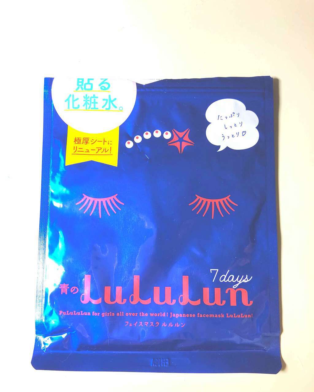 ルルルンピュア 青 (モイスト)/ルルルン/シートマスク・パックを使ったクチコミ(1枚目)
