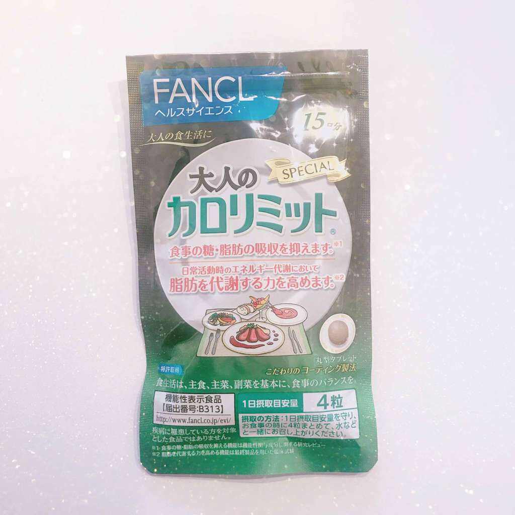 大人のカロリミット/ファンケル/ボディサプリメントを使ったクチコミ(1枚目)