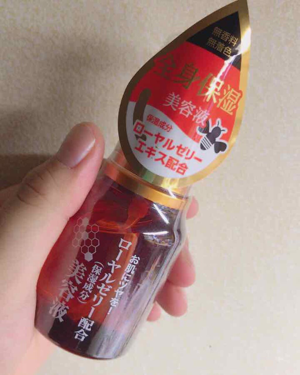 ローヤルゼリー配合 栄養ローション/DAISO/美容液を使ったクチコミ(1枚目)