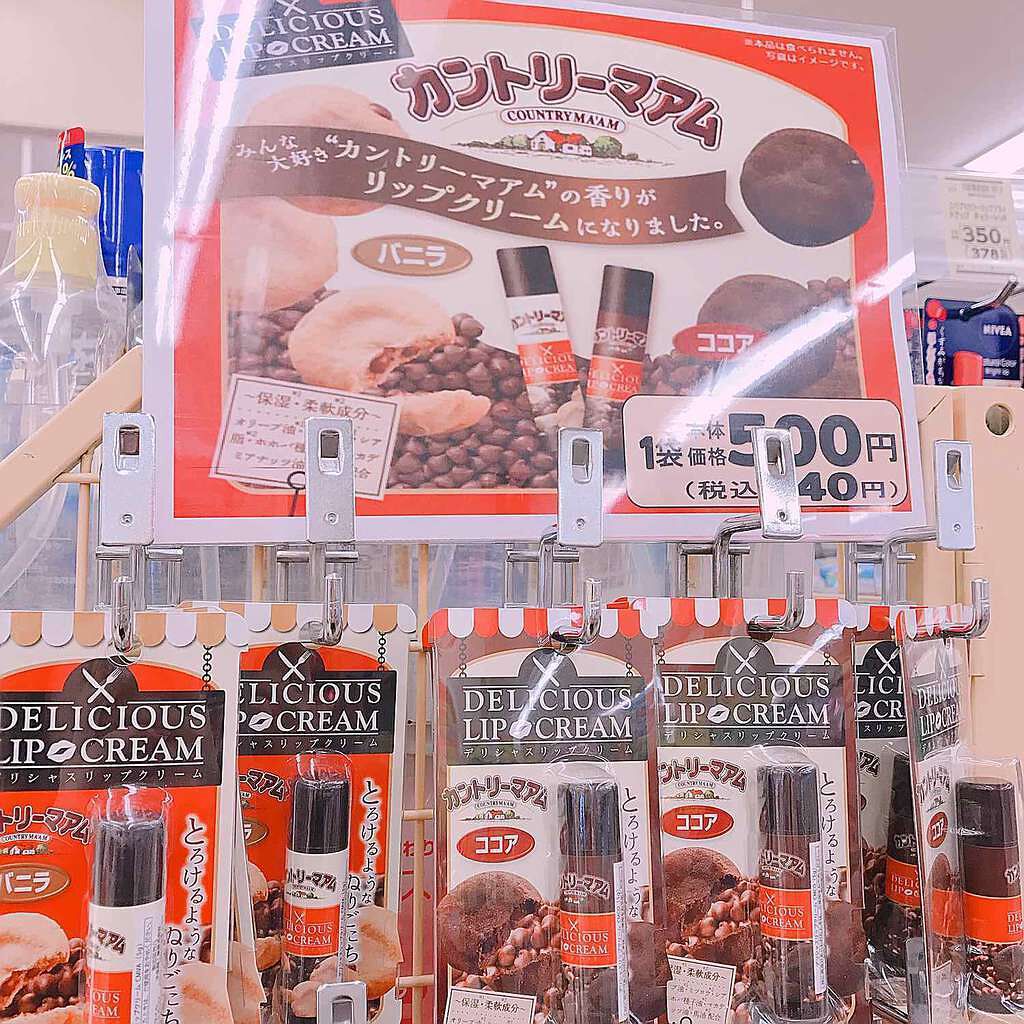 デリシャスリップクリーム カントリーマアムの香り/デリシャスリップクリーム/リップクリームを使ったクチコミ(1枚目)