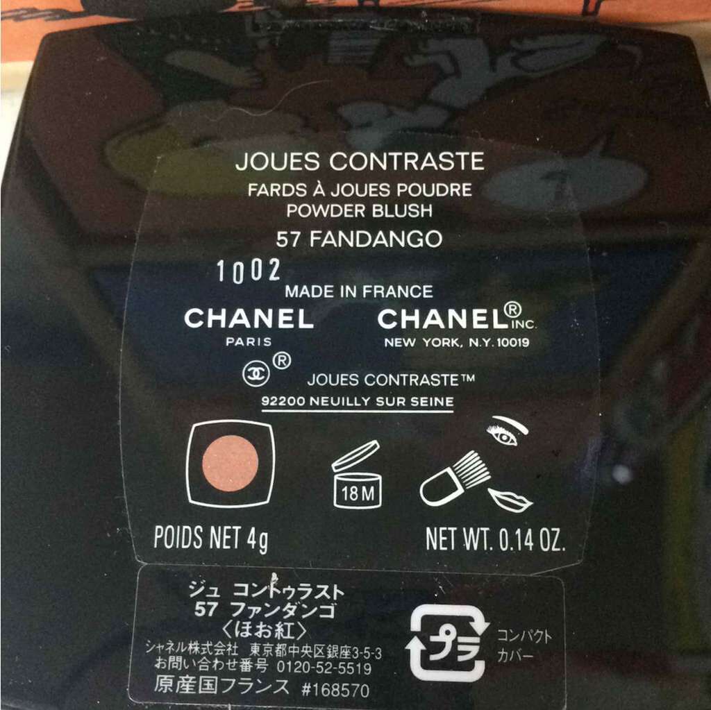 ジュ コントゥラスト/CHANEL/パウダーチークを使ったクチコミ（3枚目）