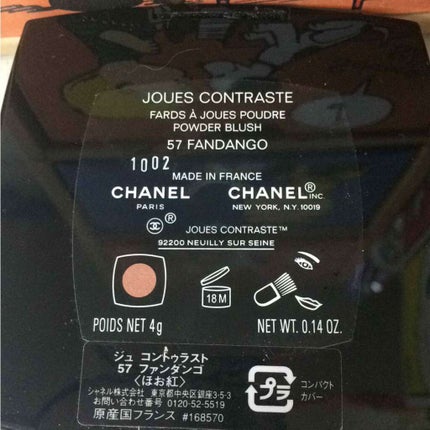 ジュ コントゥラスト/CHANEL/パウダーチークを使ったクチコミ(3枚目)