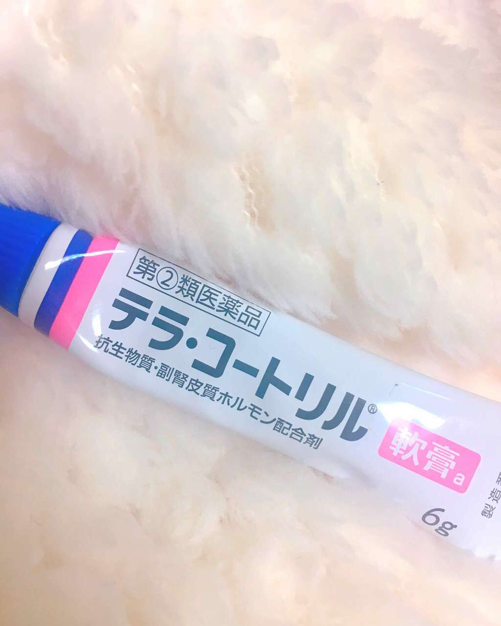 テラ・コートリル 軟膏(医薬品)/ジョンソン・エンド・ジョンソン/その他を使ったクチコミ(1枚目)