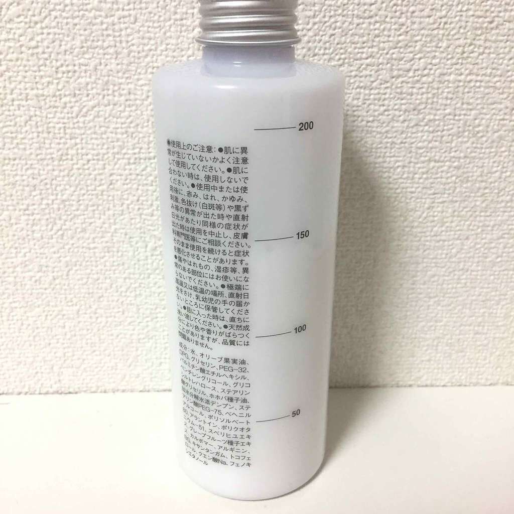 乳液・敏感肌用・高保湿タイプ/無印良品/乳液を使ったクチコミ(3枚目)
