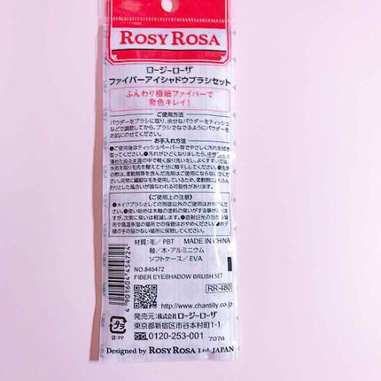 ファイバーアイシャドウブラシセット/ロージーローザ/メイクブラシを使ったクチコミ(2枚目)