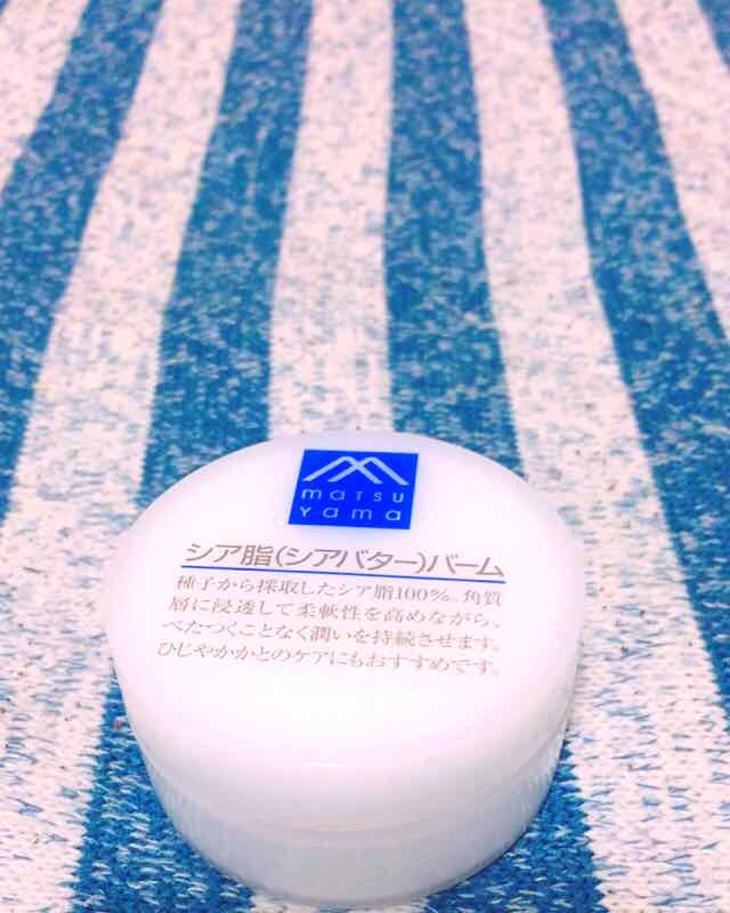 シア脂(シアバター)バーム Mマークシリーズ