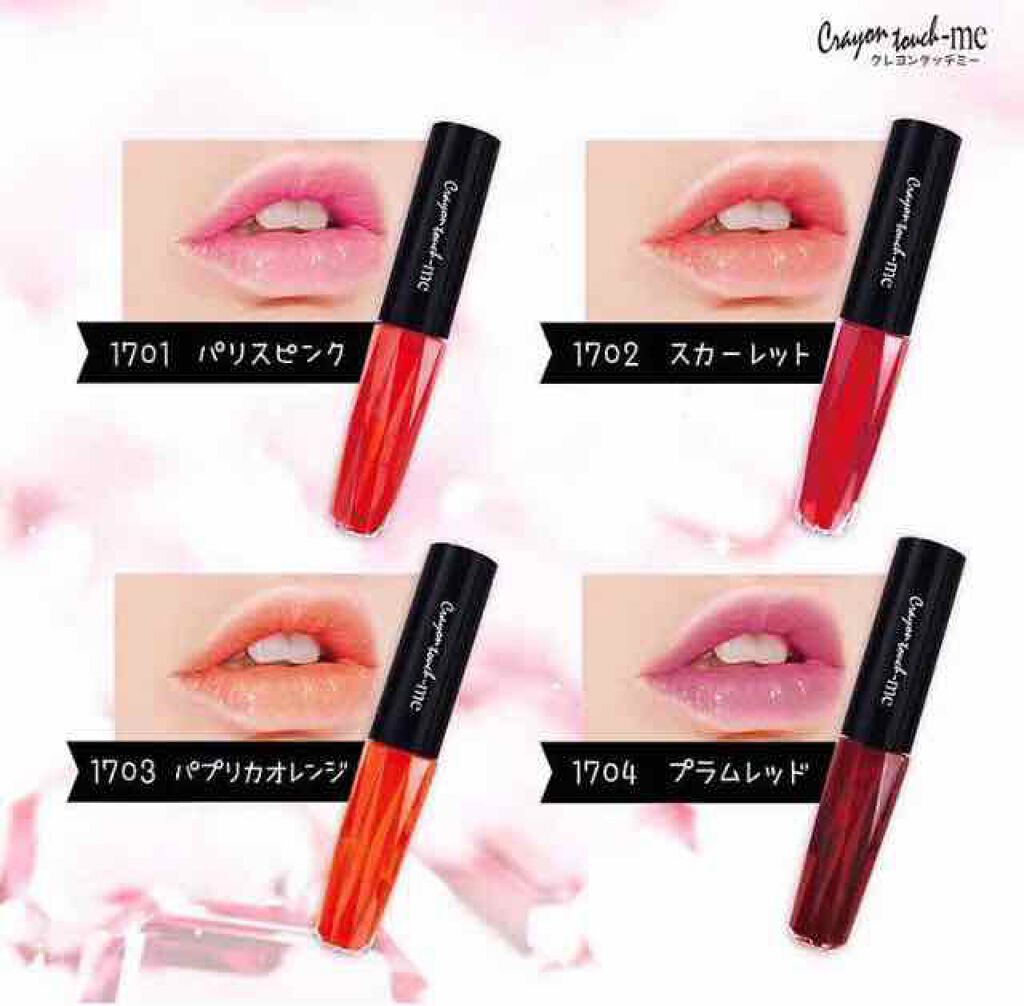 クレヨンタッチミーウォーターリップティント/キャンドゥ/リップティントを使ったクチコミ（2枚目）
