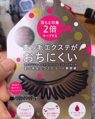 ビトリート まつエク専用マスカラ/素数/マスカラを使ったクチコミ（1枚目）