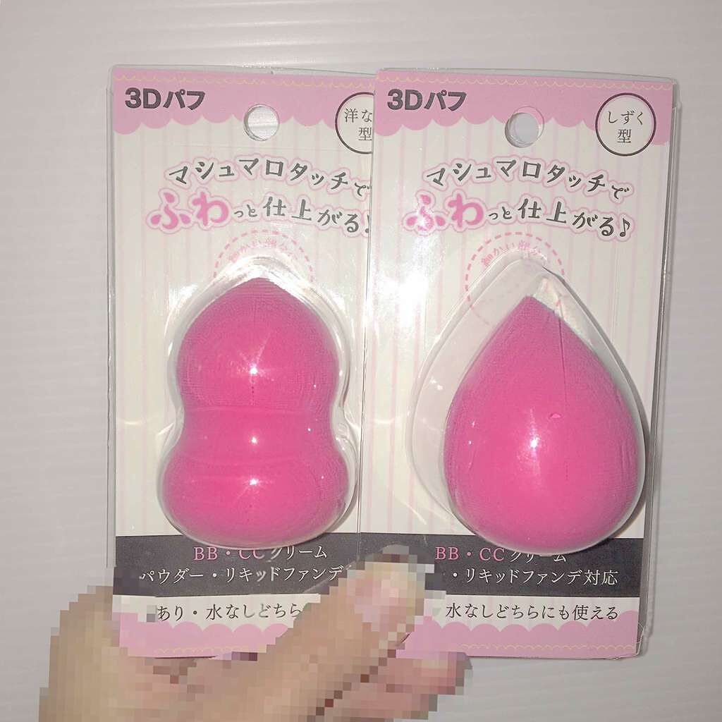 3Dパフ/セリア/パフ・スポンジを使ったクチコミ（1枚目）
