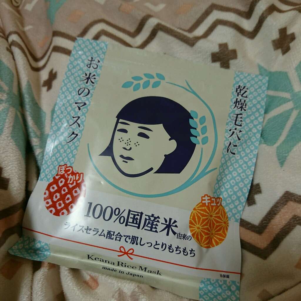 お米のマスク/毛穴撫子/シートマスク・パックを使ったクチコミ（1枚目）