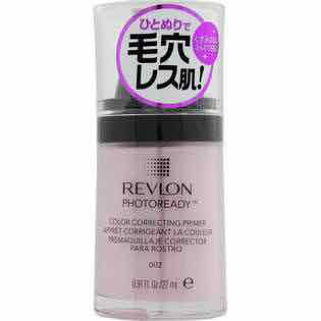 フォトレディ プライマー/REVLON/化粧下地を使ったクチコミ(1枚目)