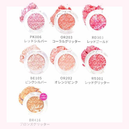 ルックアット マイアイジュエル/ETUDE/単色アイシャドウを使ったクチコミ(1枚目)