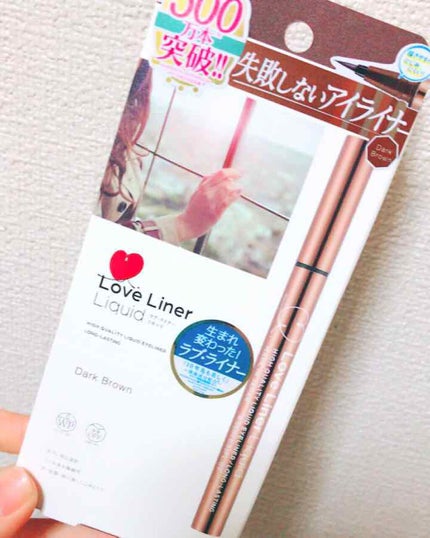 ラブ・ライナー リキッドアイライナーR3/ラブ・ライナー/リキッドアイライナーを使ったクチコミ(1枚目)
