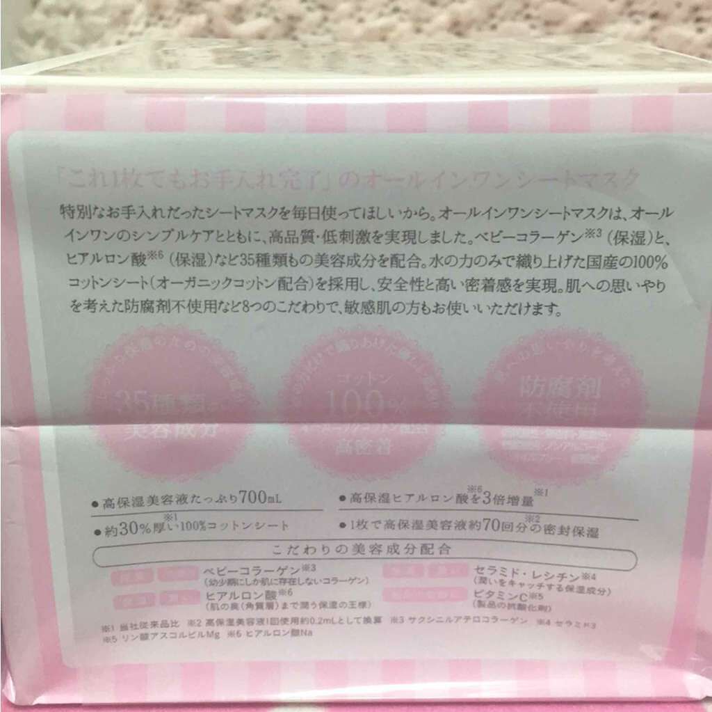 オールインワンシートマスク モイストEX/クオリティファースト/シートマスク・パックを使ったクチコミ(2枚目)