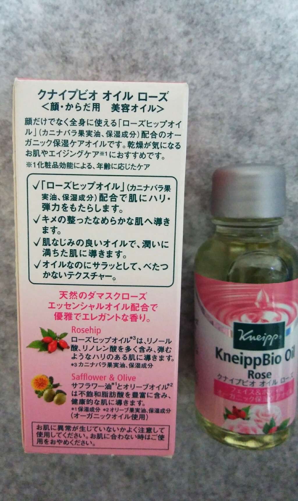 クナイプビオ オイル ローズ/クナイプ/ボディオイルを使ったクチコミ(2枚目)