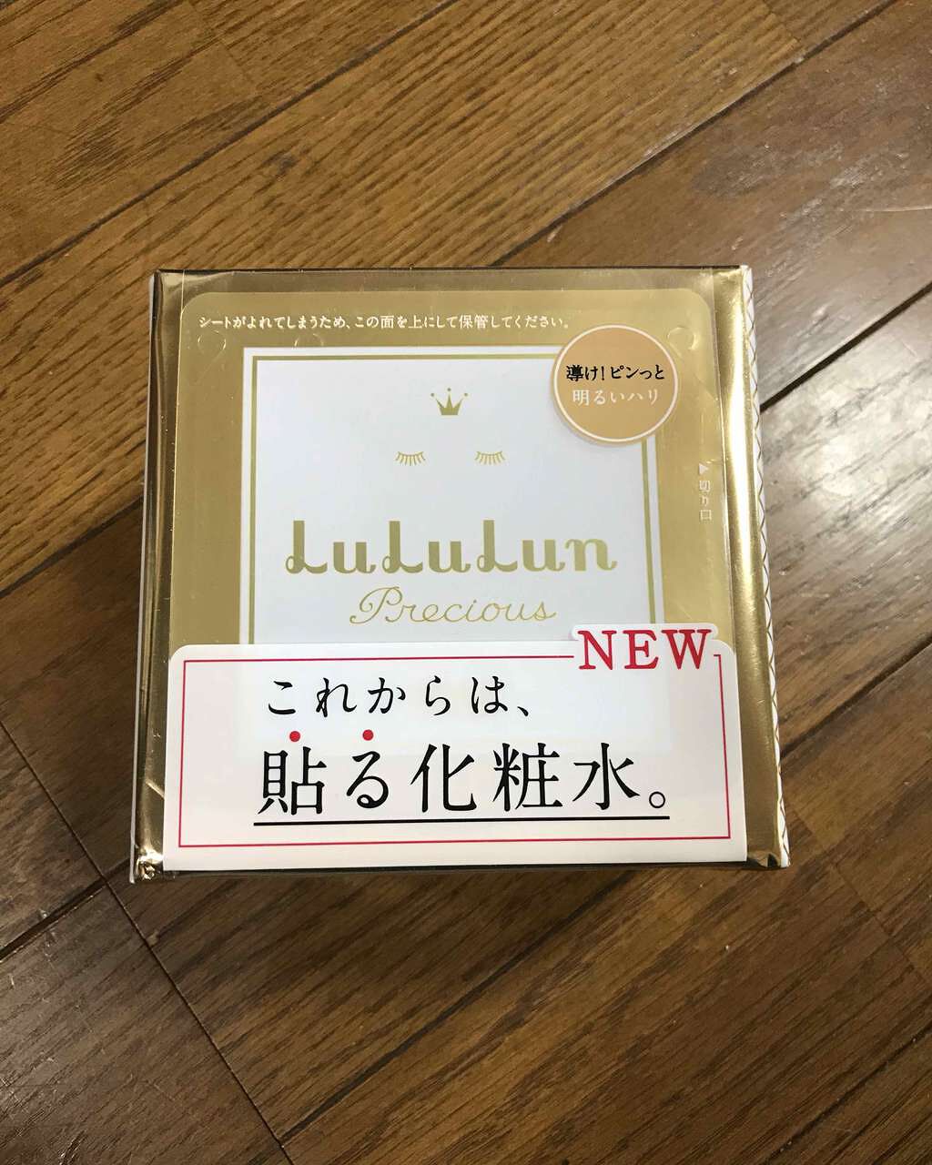 ルルルンプレシャス WHITE(クリア)【旧】/ルルルン/シートマスク・パックを使ったクチコミ(1枚目)