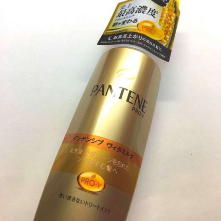 エクストラダメージケア  インテンシブ ヴィタミルク/パンテーン/ヘアミルクを使ったクチコミ(1枚目)
