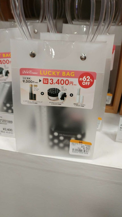 ハッピーバッグ/リンメル ロンドン/その他キットセットを使ったクチコミ(4枚目)