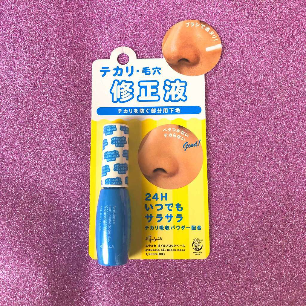 エテュセ ポアレスプライマー/ettusais/化粧下地を使ったクチコミ(1枚目)