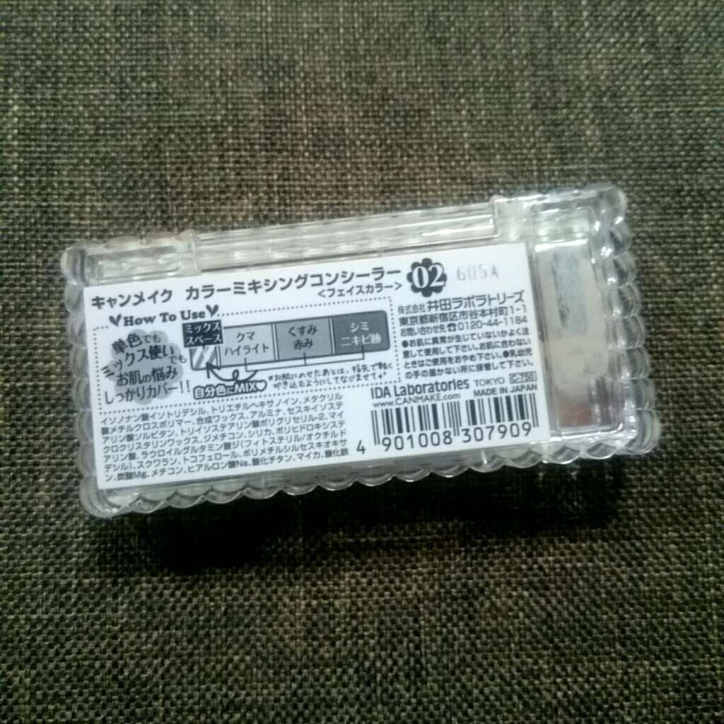 カラーミキシングコンシーラー/キャンメイク/パレットコンシーラーを使ったクチコミ(2枚目)