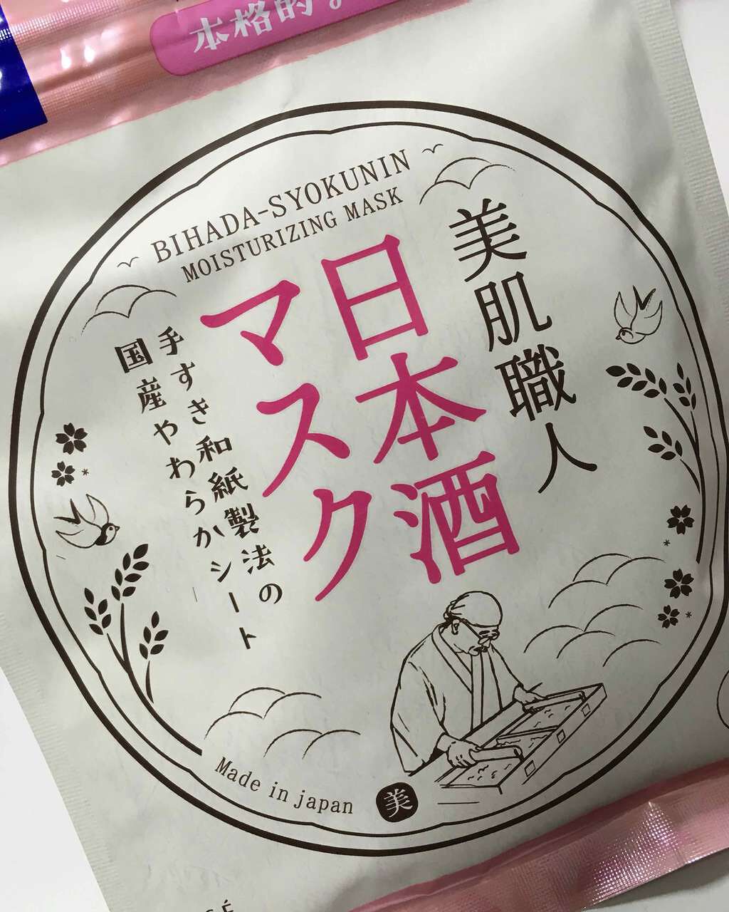 美肌職人 日本酒マスク/クリアターン/シートマスク・パックを使ったクチコミ(1枚目)