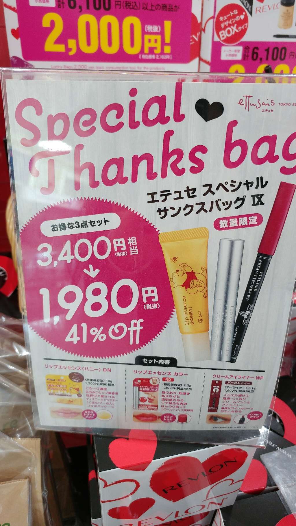 ハッピーバッグ/リンメル ロンドン/その他キットセットを使ったクチコミ（3枚目）