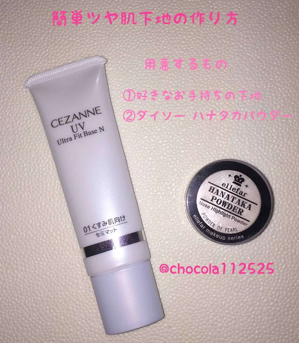 UVウルトラフィットベースN/CEZANNE/化粧下地を使ったクチコミ(1枚目)