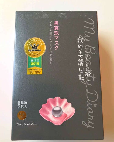 


☑︎我的美麗日記 ＜黒真珠マスク＞



最近パックにハマっていていろいろ試しているので
少しずつレビューしていきます🍑

初パック投稿はこちらから！


口コミが良いだけあって凄く良かったです！