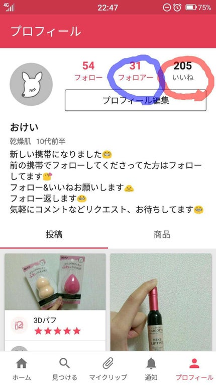 を使ったクチコミ(1枚目)