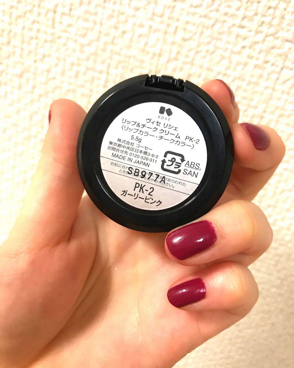 リシェ リップ&チーク クリーム/Visée/ジェル・クリームチークを使ったクチコミ(2枚目)