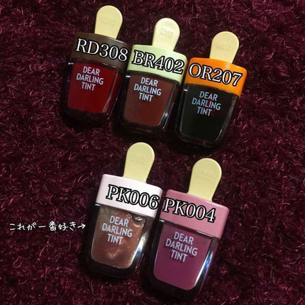 ディアダーリン ウォータージェルティント (アイスティント)/ETUDE/口紅を使ったクチコミ(1枚目)