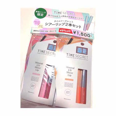 タイムシークレット ミネラルUVシアーリップ ナチュラルピンク/TIME SECRET/リップケア・リップクリームを使ったクチコミ（1枚目）