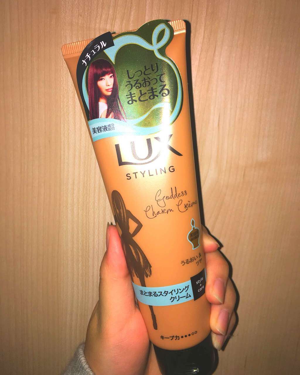 美容液スタイリング まとまるスタイリング クリーム/LUX/ヘアワックス・クリームを使ったクチコミ（3枚目）