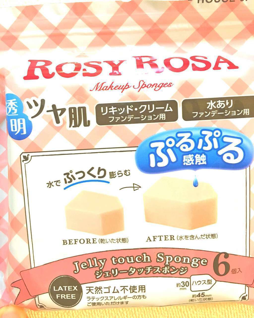 ジェリータッチスポンジ ハウス型/ロージーローザ/パフ・スポンジを使ったクチコミ（1枚目）