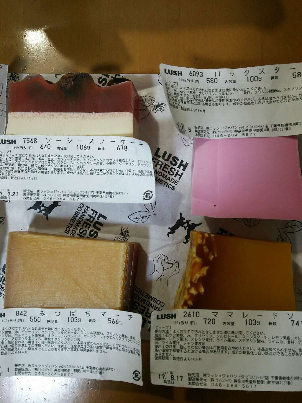 みつばちマーチ/ラッシュ/ボディ石鹸を使ったクチコミ(1枚目)