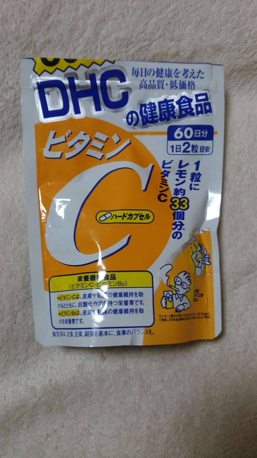 DHC ビタミンCハードカプセル/DHC/美容サプリメントを使ったクチコミ(2枚目)