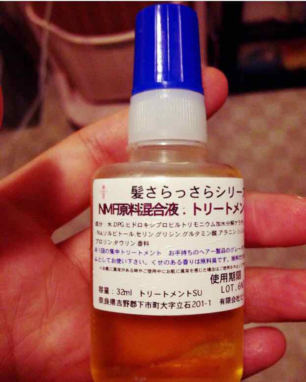 NMF原料混合液 トリートメントのもと/ビーエスコスメ/洗い流すヘアトリートメントを使ったクチコミ(1枚目)