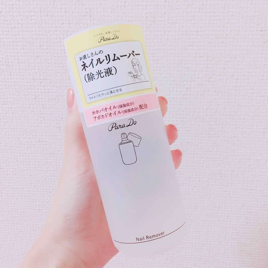 ネイルポリッシュリムーバー/パラドゥ/除光液を使ったクチコミ(1枚目)