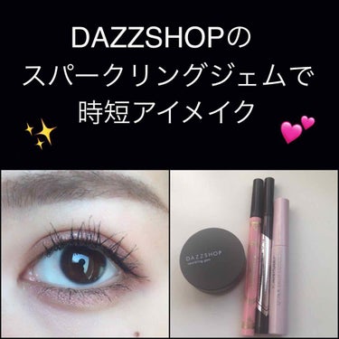 スパークリング ジェム/DAZZSHOP/ジェル・クリームアイシャドウを使ったクチコミ（1枚目）