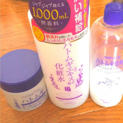 ハトムギ化粧水(ナチュリエ スキンコンディショナー R )/ナチュリエ/化粧水を使ったクチコミ(1枚目)