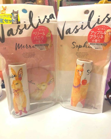 
Vasilisa パフュームスティック
うさぎ→メリッサ(ベリー&バニラ)
アルパカ→ソフィ(アップル&プラリネ)

リップクリームみたいな練り香水です。
完全にパケ買いでしたが買って良かった！
めち