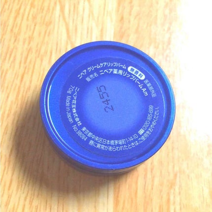 ニベア クリームケア リップバーム 無香料/ニベア/リップケアを使ったクチコミ(2枚目)