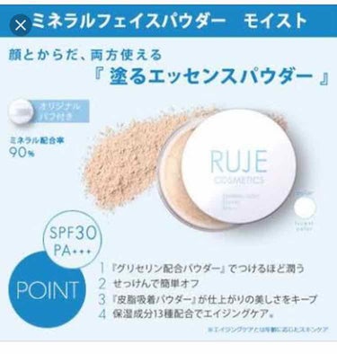 RUJE CC&BBジェルクリームモイストのクチコミ「ルジェのBB＆CCクリームとパウダーです！
BB＆CCクリームはライトを購入しました！
大好き.....」（3枚目）