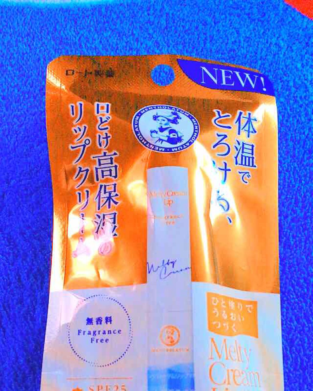 メルティクリームリップ/メンソレータム/リップクリームを使ったクチコミ(1枚目)