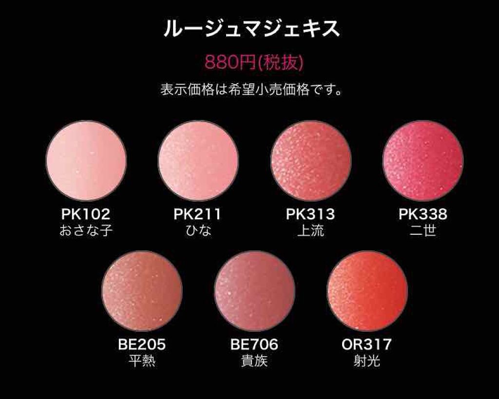 ルージュマジェキス/MAJOLICA MAJORCA/リップグロスを使ったクチコミ(4枚目)