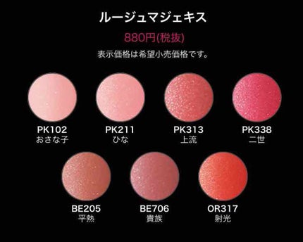 ルージュマジェキス/MAJOLICA MAJORCA/リップグロスを使ったクチコミ(4枚目)