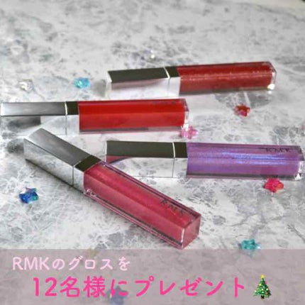 RMK リップジェリーグロス/RMK/リップグロスを使ったクチコミ(1枚目)