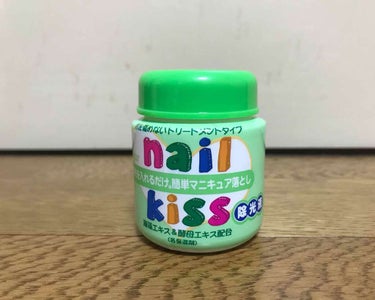 エルファー ネイルキッスA/DAISO/除光液を使ったクチコミ（1枚目）